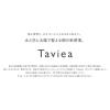 「【アウトレット】Taviea（タヴィア） ピュアハイドレーター ef エルダーフラワー 150g BCL カンパニー　」の商品サムネイル画像8枚目