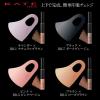 「KATE（ケイト） マスク （ラベンダー） III 2枚 Kanebo（カネボウ）」の商品サムネイル画像9枚目