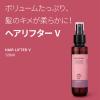 「moremo モレモ ヘアリフター V フルーティフローラル 120ml ワンダーライン 韓国コスメ 韓国ヘアケア」の商品サムネイル画像2枚目