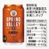 「クラフトビール SPRING VALLEY（スプリングバレー） 豊潤 496 500ml 1パック（6本）」の商品サムネイル画像10枚目
