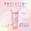 「エッセンシャル リペアトリートメント 花王」の商品サムネイル画像3枚目