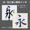 「ぺんてる 速乾ぺんてる筆 極細 ネイビー軸 黒 XFPD5F 1本」の商品サムネイル画像7枚目