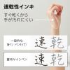 「ぺんてる 慶弔サインペン 速乾 ツイン筆ペン ネイビー軸 黒・うす墨 XSESWPD30 1本」の商品サムネイル画像3枚目