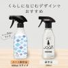 「【アウトレット】クイックル ジョアン 除菌スプレー 微香性 本体 400ml 1個 Soft DESIGN（ソフトデザイン） 花王 限定」の商品サムネイル画像2枚目