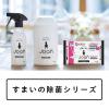 「クイックル ジョアン 除菌スプレー 微香性 詰め替え 特大 630ml 1個 花王」の商品サムネイル画像9枚目