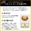 「シーザー 成犬用 蒸しささみ 低脂肪 70g 48袋 ドッグフード 犬 ウェット トレイ」の商品サムネイル画像5枚目