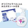 「キレイキレイ 薬用 ハンドソープ 泡 シトラスフルーティーの香り 本体+お絵かきシールセット ロハコ限定 ライオン【お絵かきシール付】【泡タイプ】」の商品サムネイル画像2枚目