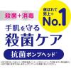「キレイキレイ 薬用 ハンドソープ 泡 シトラスフルーティーの香り 本体+お絵かきシールセット ロハコ限定 ライオン【お絵かきシール付】【泡タイプ】」の商品サムネイル画像4枚目