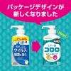 「うがい薬 コロロ 500ml サラヤ」の商品サムネイル画像2枚目