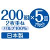「ペーパータオル エリエール プラスキレイ ペーパータオル コンパクトタイプ 200組 1パック（5個）大王製紙」の商品サムネイル画像8枚目