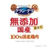 「グランデリ 無添加仕立て 高齢犬 緑黄色野菜入り 70g 12袋 国産 ドッグフード ウェット パウチ」の商品サムネイル画像2枚目