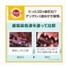 「ペディグリー デンタエックス 犬用 超小型・小型犬用 カットタイプ レギュラー 80g 5袋 マースジャパン」の商品サムネイル画像4枚目