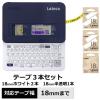 「カシオ計算機 ラベルライター ラテコ EC-K10SET 1セット（3台）」の商品サムネイル画像1枚目