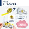 「カシオ計算機 ラベルライター ラテコ EC-K10SET 1セット（5台）」の商品サムネイル画像4枚目