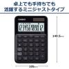 「カシオ計算機 カシオ カラフル電卓 ブラック MW-C20C-BK-N （黒） 1個」の商品サムネイル画像3枚目