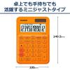 「カシオ計算機 カラフル電卓 オレンジ MW-C20C-RG-N」の商品サムネイル画像3枚目