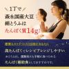 「【セール】紙パック豆腐 国産大豆絹とうふ 常温 12丁入 1セット（2箱） 森永乳業」の商品サムネイル画像8枚目