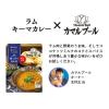 「選ばれし人気店 ラムキーマカレー 中辛 1人前150g 1個 レンジ対応 ハウス食品」の商品サムネイル画像4枚目