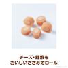「【ワゴンセール】グランデリ 3種の贅沢セレクション タラ巻き30g、ミニロール30g、熟成細切り20g 1袋 国産 ドッグフード ユニ・チャーム（わけあり品）」の商品サムネイル画像4枚目