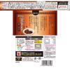 「【ワゴンセール】ハウス食品 吟旨ビーフカレー 香り仕立て 1個（わけあり品）」の商品サムネイル画像2枚目