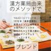 「【ワゴンセール】ユリシー 和漢百草茶 40ティーバッグ入り1個（わけあり品）」の商品サムネイル画像6枚目