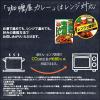 「レトルトカレー カリー屋カレー 中辛 1人前180g 154kcal 1セット（3個） レンジ対応 ハウス食品」の商品サムネイル画像4枚目