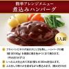 「ホテル・シェフ仕様 ビーフハヤシ 4個パック レンジ対応 1個 エスビー食品 レトルト」の商品サムネイル画像6枚目