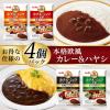 「【セール】ホテル・シェフ仕様 欧風ビーフカレー 中辛 4個パック レンジ対応 1個 エスビー食品 レトルト」の商品サムネイル画像3枚目