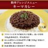 「ホテル・シェフ仕様 欧風ビーフカレー 中辛 4個パック レンジ対応 1個 エスビー食品 レトルト」の商品サムネイル画像6枚目