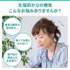 「命の母 ホワイトルナ ネムルナ 加味逍遙散錠（かみしょうようさん） 生理前からの眠気に 40錠 小林製薬【第2類医薬品】」の商品サムネイル画像3枚目