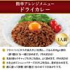 「ホテル・シェフ仕様 欧風ビーフカレー 甘口 4個パック レンジ対応 1セット（2個） エスビー食品 レトルト」の商品サムネイル画像6枚目