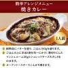 「ホテル・シェフ仕様 欧風ビーフカレー 辛口 4個パック レンジ対応 1セット（3個） エスビー食品 レトルト」の商品サムネイル画像6枚目