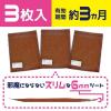 「かんたんダニ捕り ダニがいなくなるシート 天然麻 ダニ取り 駆除 捕獲器 対策 ダニよけ 3枚入 KINCHO キンチョー」の商品サムネイル画像6枚目