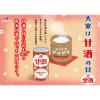「森永製菓 甘酒 190g 1箱（30缶入）」の商品サムネイル画像6枚目