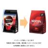 「【インスタントコーヒー】ネスレ日本 ネスカフェ エクセラ 詰替え用 1セット（120g×3袋）」の商品サムネイル画像3枚目