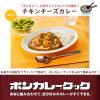 「レトルトカレー ボンカレークック 甘口 150g×3袋 調理用 国産たまねぎ使用 1個 大塚食品」の商品サムネイル画像4枚目