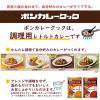 「レトルトカレー ボンカレークック 甘口 150g×3袋 調理用 国産たまねぎ使用 1セット（3個） 大塚食品」の商品サムネイル画像3枚目