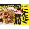 「エスビー食品 S＆B にんにく背脂 110g 1個」の商品サムネイル画像7枚目