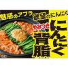 「【セール】エスビー食品 S＆B にんにく背脂 110g 1個」の商品サムネイル画像8枚目