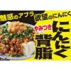 「エスビー食品 S＆B にんにく背脂 110g 1個」の商品サムネイル画像10枚目