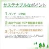 「トイレットペーパー ダブル 2倍巻き 4ロール 50m ネピeco ネピエコ 1パック（4ロール入）脱プラスチック 紙パッケージ 王子ネピア」の商品サムネイル画像9枚目