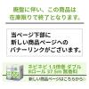「トイレットペーパー ダブル 2倍巻き 4ロール 50m ネピeco ネピエコ 1セット（2パック8ロール入）脱プラスチック 紙パッケージ 王子ネピア」の商品サムネイル画像2枚目