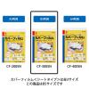 「ニチバン カバーフィルム シートタイプ 透明 B5判用 CF-300SN 1パック（4シート入）」の商品サムネイル画像2枚目