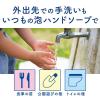 「キレイキレイ 薬用 泡ハンドソープ シトラス 携帯用 50ml 1個 ライオン【泡タイプ】」の商品サムネイル画像3枚目