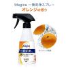「食器用洗剤 チャーミー マジカ 一発洗浄スプレー オレンジの香り 詰替用 1セット（4個）ライオン」の商品サムネイル画像5枚目