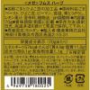 「メゼ フムス ハーブ（ごまとひよこ豆のペースト） 70g 1個 豊産業」の商品サムネイル画像2枚目