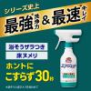 「バスマジックリン エアジェット 液体スプレー ハーバルシトラス 特大サイズ つめかえ用 760ml 1セット（3個） 花王」の商品サムネイル画像4枚目