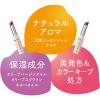 「DHC 濃密うるみカラーリップ ナチュラルアロマ(ワインレッド)ウッディシトラスの香り 3個 ディーエイチシー」の商品サムネイル画像5枚目