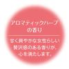 「L’OCCITANE（ロクシタン） ファイブハーブス リペアリングコンディショナー（レフィル） 500mL 詰め替え用」の商品サムネイル画像7枚目