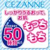 「【ロハコ限定】CEZANNE（セザンヌ） スキンコンディショナーハトムギ化粧水 500mL×2本　セザンヌミニポーチ付きセット」の商品サムネイル画像3枚目